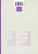 کاشتن رعد